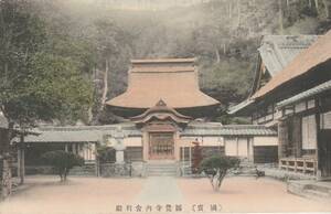 ☆◎手彩色◎鎌倉【円覚寺】境内舎利殿〈 国宝〉◇明治絵葉書◇神奈川懸 鎌倉市◇