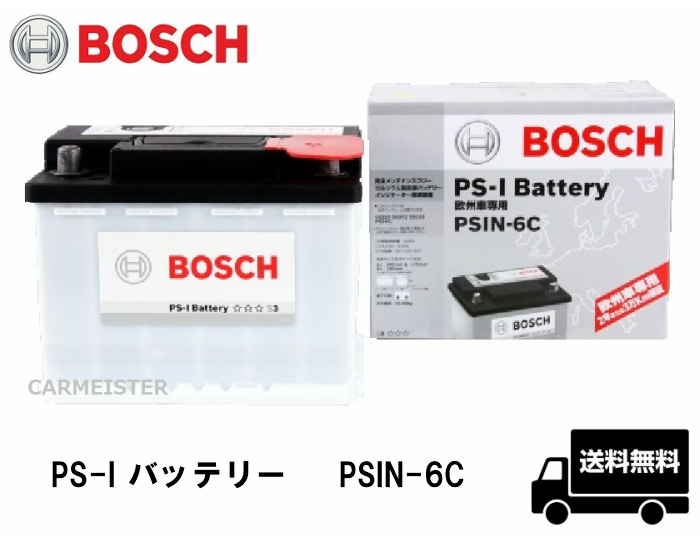 BOSCH ボッシュ PSIN-6C PS-I バッテリー 欧州車用 フォルクスワーゲン パサート[3B3/3C2/3C5] ポロ[6R1/9N1/9N3] ルポ[6X1]