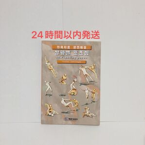 ファイティングポーズ集 イラスト参考書 Pose Resource 12.Fighting poses