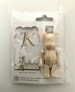 【未開封】 アルファベット　K ベアブリック　　BE@RBRICK キーホルダー