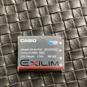 【純正品・送料無料】CASIO EXILIM　NP-82　バッテリー