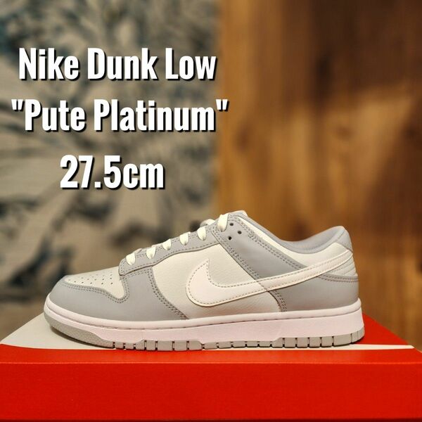 ナイキ ダンク ロー ピュア プラチナム スニーカー Nike Dunk pure platinum DJ6188-001