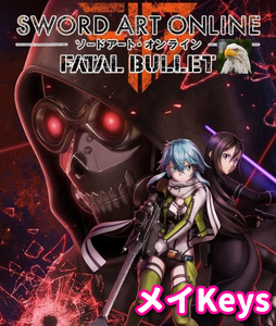 ★STEAM★ SWORD ART ONLINE: Fatal Bullet ソードアート・オンライン フェイタル・バレット SAO PCゲーム メイ