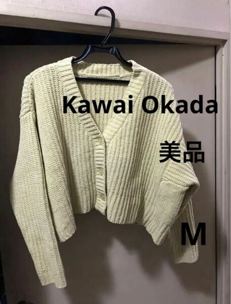 KawaiOkada　カワイオカダ　サマーニットカーディガン　M