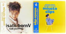 ○LD/レーザーディスク 渡辺美里 「misato・bornV tokyo 1990」&「misato born special version / misato clips」 2枚セット 1991年 帯付き_画像1