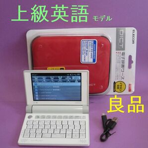 良品●英語充実モデル 電子辞書 DF-X8000 無線LAN対応●180