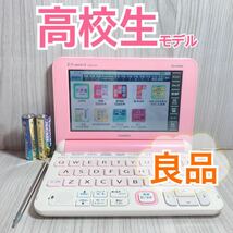 良品Θ難関大学受験モデル 電子辞書 XD-K4900PK カシオΘF45pt_画像1