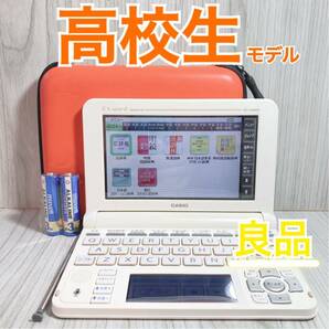 良品Θ高校ハイグレードモデル XD-U4900WE 電子辞書 難関大学受験ΘC35pt