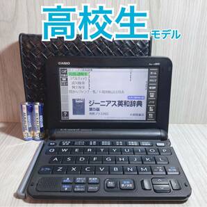 高校生モデルΘ電子辞書 XD-Y4800BK ケース付き 大学受験TOEIC英検ΘA68pt