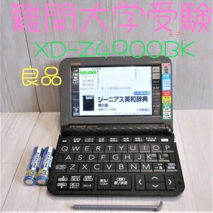 XD-Z4900BK ［エクスワード XD-Z4900 ブラック 高校生モデル］ ×1個