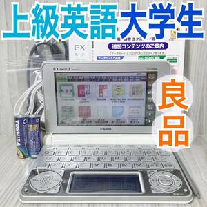 良品▲上級英語・大学生モデル 電子辞書 XD-N9800WE 説明書付き▲A15