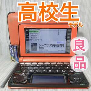 XD-N4850RG ［エクスワード XD-N4850 オレンジ］ ×1個