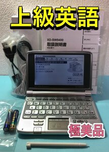 極美品Σ電子辞書 英語モデル 付属品完備 XD-SW9400 英和大辞典 英英辞典ほかΣZ14