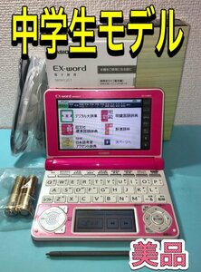 美品Σ中学生モデル 電子辞書 付属品完備 XD-N3800VP ΣE01