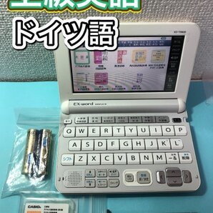 電子辞書Σ英語上級モデル ドイツ語追加(独和辞典・和独辞典等) XD-Y9800 XS-SS03MC ΣD02pt