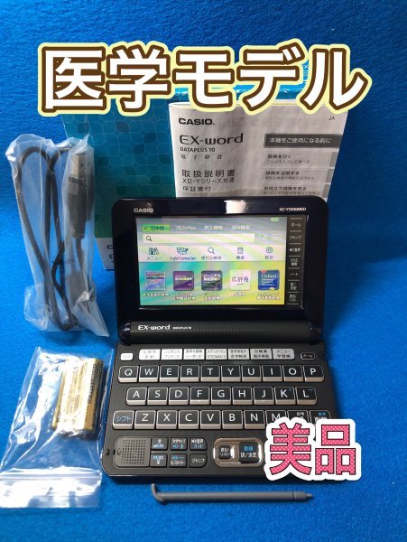 カシオ エクスワード XD-Y5900MED オークション比較 - 価格.com