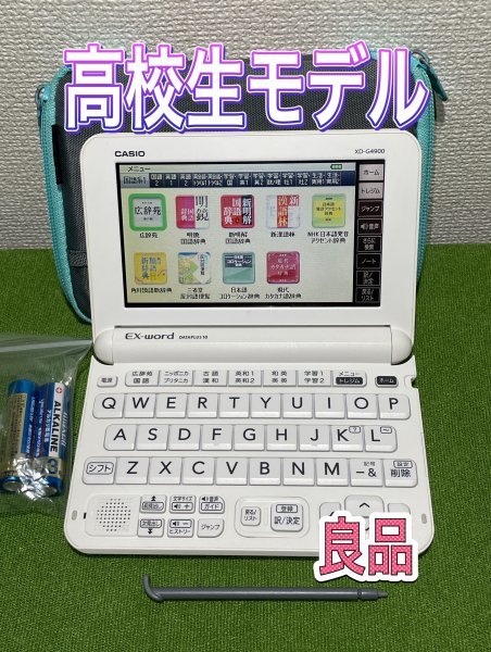 美品Σ高校ハイグレードモデル 電子辞書  説明書・必携ガイド