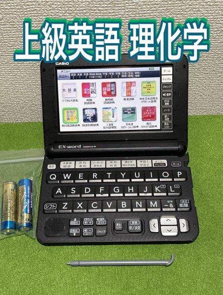 2023年最新】ヤフオク! -電子辞書 理系の中古品・新品・未使用品一覧