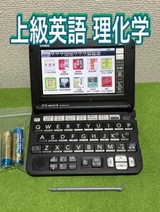 理化学・上級英語モデルΣ電子辞書 XD-G9850 理系大学生向きΣE79pt