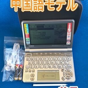 極美品Σ中国語モデル 電子辞書 中日辞典 日中辞典 XD-SP7300 ΣZ43pt