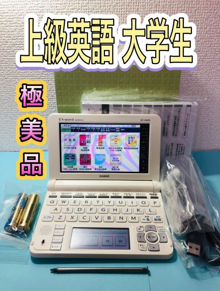 casio 電子辞書 ケーブルの新品・未使用品・中古品(2ページ目)｜PayPay