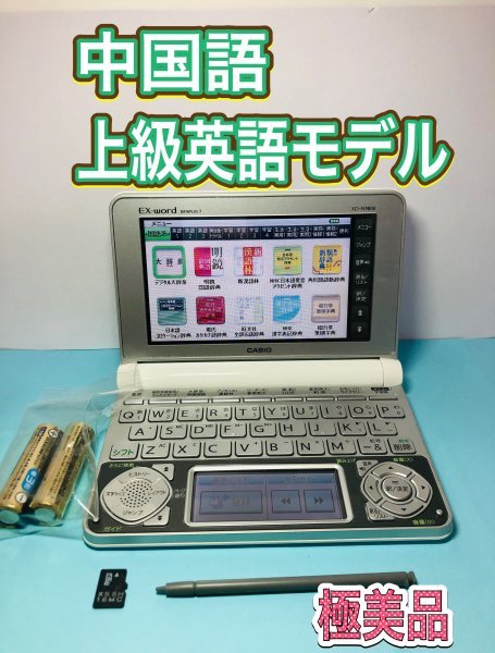 カシオ エクスワード XD-N9800 オークション比較 - 価格.com