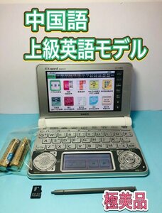 XD-N9800WE ［エクスワード XD-N9800 ホワイト］ ×1個