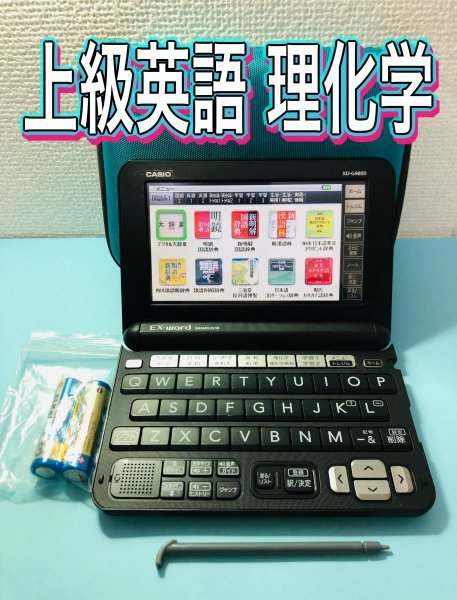 2023年最新】ヤフオク! -xd-g9850(電子辞書)の中古品・新品・未使用品一覧