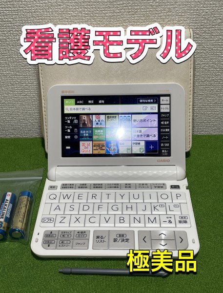 ヤフオク! -「看護医学電子辞書」(電子辞書) (OA機器)の落札相場・落札価格