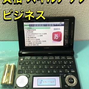 ビジネスモデルΣ電子辞書 XD-D8500BK 英語 資格 スキルアップΣD89pt