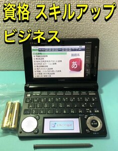 ビジネスモデルΣ電子辞書 XD-D8500BK 英語 資格 スキルアップΣD89pt