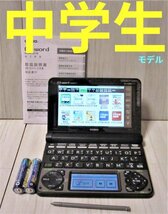 中学生モデル☆電子辞書 説明書付き XD-N3800BK 高校受験英検漢検☆A10_画像1