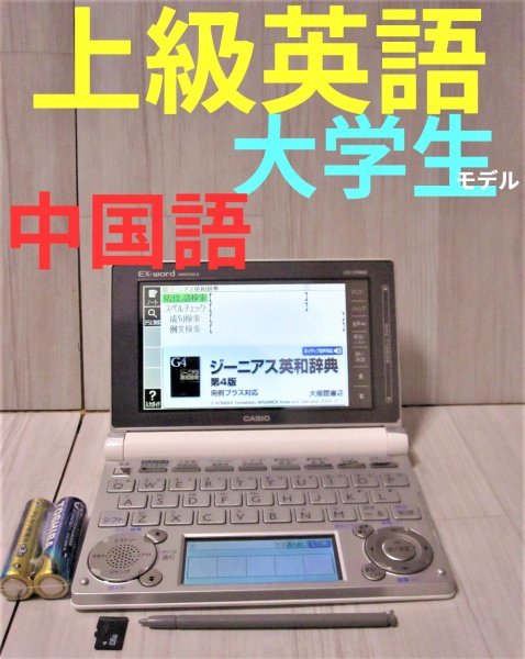 中国語モデルの値段と価格推移は？｜5件の売買データから中国語モデル