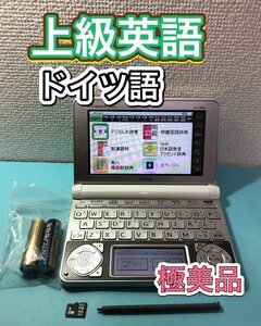 極美品Σ電子辞書 上級英語 ドイツ語 アクセス独和辞典 和独辞典 XD-N9800WE XS-SS03MCΣD12