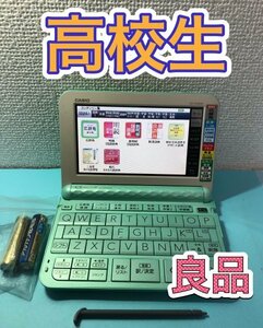  superior article Σ computerized dictionary high school student model XD-Z4800GN university examination ΣC91pt
