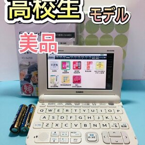美品Σ高校販売モデル 電子辞書 XD-K4700 付属品完備 XD-K4800同等ΣA19