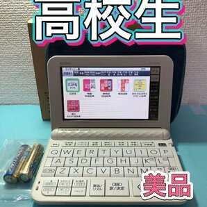 美品Σ高校生モデル 電子辞書 XD-Z4700 [AZ-Z4700edu] 付属品完備 XD-Z4800同等ΣC40