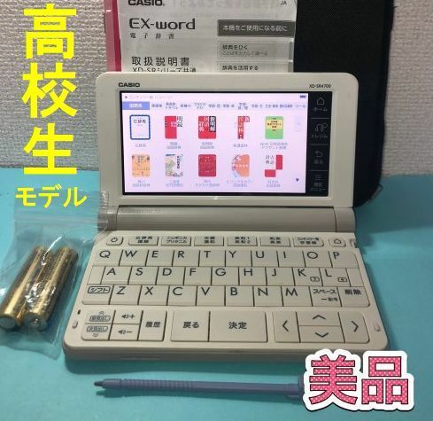 美品Σ高校生モデル XD-SR4700 [AZ-SR4700edu] ケース・説明書付き XD-SR4800同等ΣD98