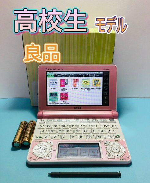 良品Σ高校生モデル カシオ 電子辞書 XD-N4800PK 付属品完備ΣA17