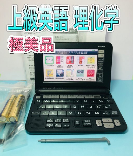 カシオ エクスワード XD-G9850 オークション比較 - 価格.com