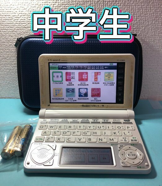 中学生モデルΣCASIO 電子辞書 XD-N3800WE 高校受験英検漢検ΣC65pt