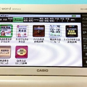 電子辞書Σビジネスモデル 資格・TOEIC関連充実 XD-U8500WE ΣZ13ptの画像5