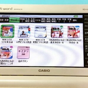 電子辞書Σビジネスモデル 資格・TOEIC関連充実 XD-U8500WE ΣZ13ptの画像6