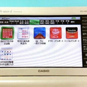 電子辞書Σビジネスモデル 資格・TOEIC関連充実 XD-U8500WE ΣZ13ptの画像9