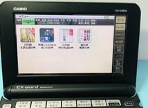 極美品Σ電子辞書 理化学モデル XD-G9850 [AZ-G9850] 付属品完備ΣA107_画像9