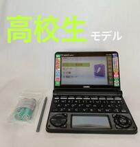 高校生モデル▽電子辞書 XD-N4850BK 大学受験TOEIC英検▽008pt_画像1