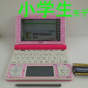 小学生モデル□電子辞書 XD-N2800VP 中学受験 英検 漢検□A91pt