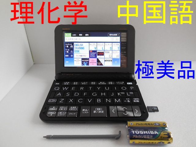 カシオ エクスワード XD-Z9850 オークション比較 - 価格.com
