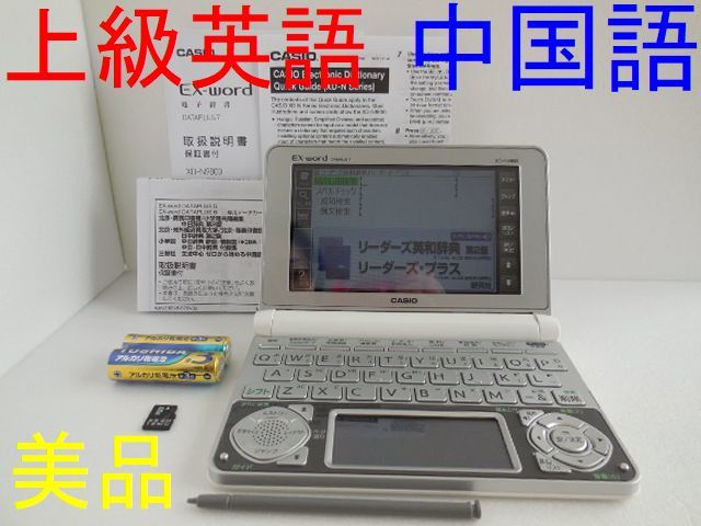 電子辞書 中国現地販売モデル E-SU60 中国語話者小学生向け A26