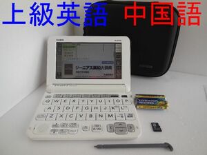 電子辞書□上級英語モデル 中国語 中日辞典 日中辞典 XD-G9800WE XS-SH23MC □B58pt